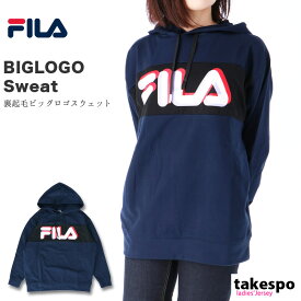 6/1限定ゲリラバーゲン フィラ スウェットパーカー 上 レディース FILA パーカー パーカー フーディ ビッグロゴ ビッグシルエット ストレッチ UVカット 440609 あす楽| かわいい 大きいサイズ 有 トップス ウォーキング ウェア スポーツウェア トレーニングウェア