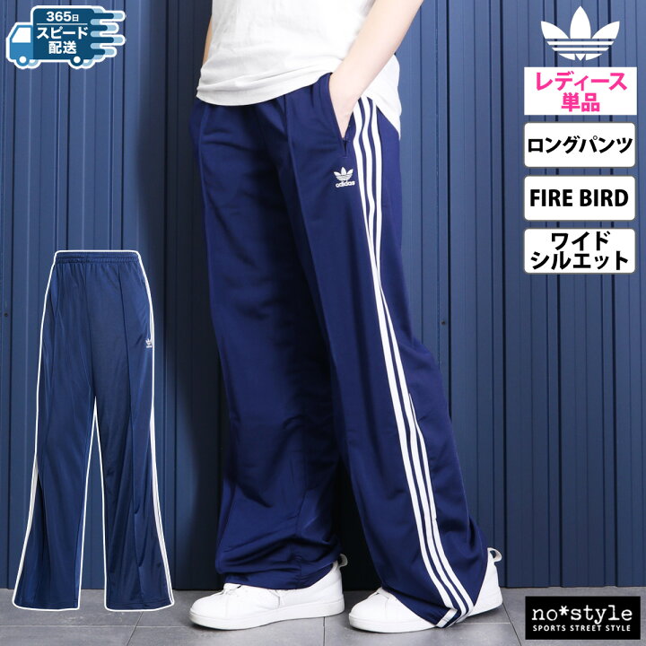 楽天市場】アディダス オリジナルス ロングパンツ 下 レディース 