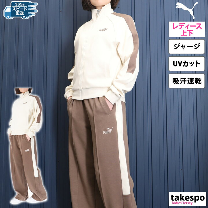 楽天市場】【5/23~27クーポン最大2000円OFF！】 ジャージ 上下  