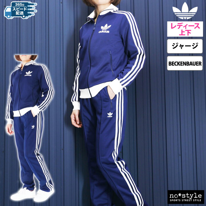 楽天市場】アディダス オリジナルス ジャージ 上下 セットアップ 冬 