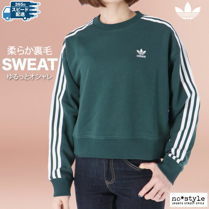 楽天市場】アディダス オリジナルス スウェット トレーナー レディース 