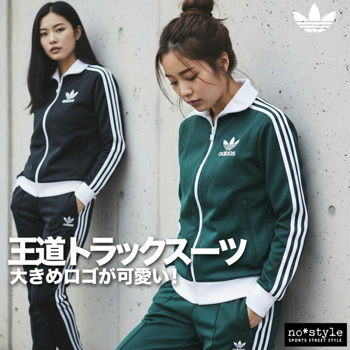 楽天市場】ジャージ レディース 上下 アディダス オリジナルス 