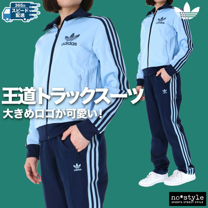 楽天市場】ジャージ レディース 上下 アディダス オリジナルス 