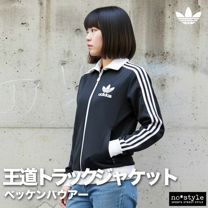 楽天市場】アディダス オリジナルス ジャージ 上 レディース ジャージ 
