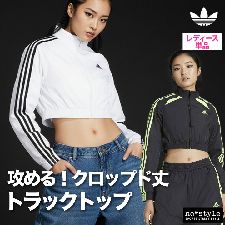 楽天市場】アディダス オリジナルス ウインドブレーカー レディース 