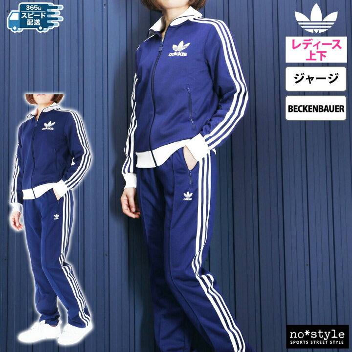楽天市場】アディダス オリジナルス ジャージ 上下 レディース 