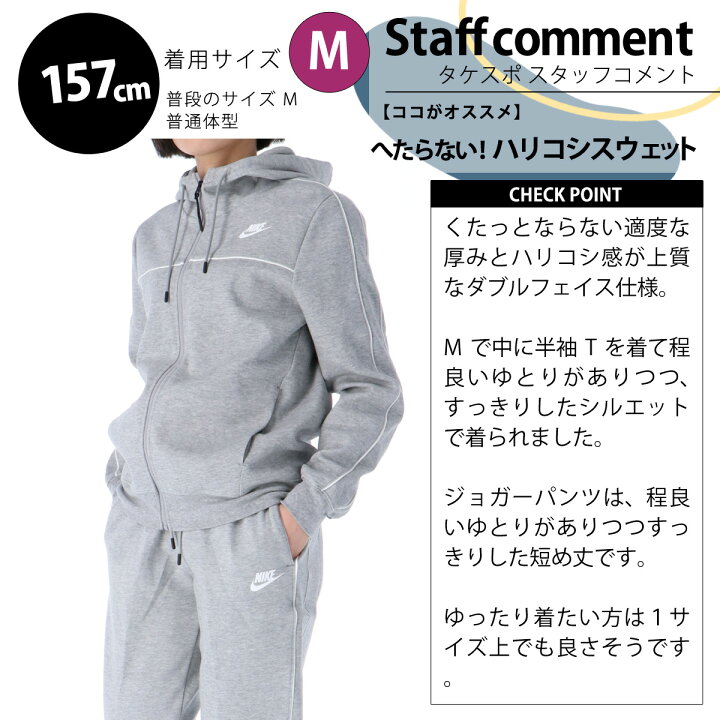 ナイキ スウェット上下 レディース