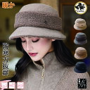 【クーポンで最大50%OFF】バケットハット バケハ モコモコ 防寒対策 帽子 レディース 秋冬 UV おしゃれ 高級 リゾート ハット 折りたため 大きめ プレゼント 母 お出かけ フェルト ポリエステル キャップ お出かけ 通勤 送料無料 56~58cm