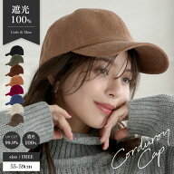 【クーポンで40%OFF】キャップ 帽子 レディース コーデュロイ 深め つば広 春 秋 冬 大きいサイズ UVカッ…