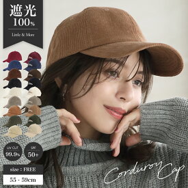 【クーポンで1920円】キャップ 帽子 レディース コーデュロイ 深め つば広 春 秋 冬 大きいサイズ UVカット 大きめ コーデュロイキャップ 紫外線対策 メンズ 無地 シンプル おしゃれ 可愛い コットン 綿100％ ユニセックス