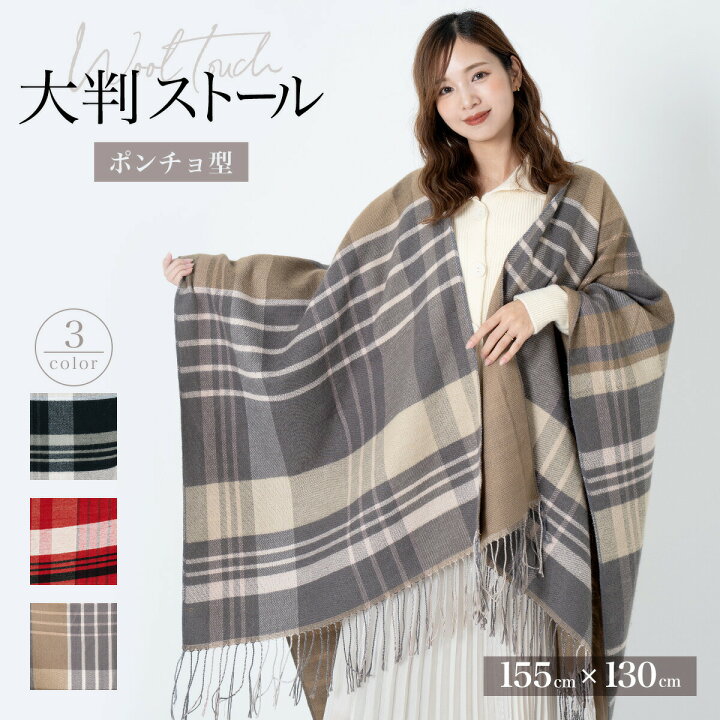 楽天市場】【クーポンで最大20％OFF】ストール 大判 秋 冬 秋冬  