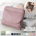 【クーポンで50%OFF】2個お買い上げで★本革 ミニ財布 楽天1位 レディース 二つ折 第一層牛革 レザー ミニサイフ ウォレット コンパクト カードケース 小銭 小さい財布 コインケース お札を折らない カード スキミング防止 革