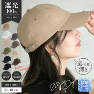 【クーポンで50%OFF】【訳あり】キャップ レディース 深め uv カット 帽子 ユニセックス CAP 接触冷感 無…