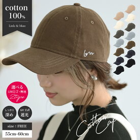 【クーポンで50%OFF★2個のお買い上げ】LMlogo 刺繍 帽子 レディース キャップ 深め uv おしゃれ メンズ CAP 帽子 春夏 秋冬 uvカット シンプル 綿 コットン 大きめ ベースボールキャップ スポーツ ランニング