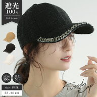 【クーポンで50%OFF】帽子 レディース UV ポリアミドツイード キャップ チェック 柄 ベースボールキャッ…