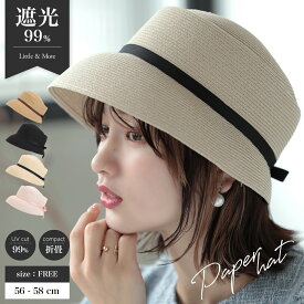 【クーポンで50%OFF】週末限定先着300名様★ペーパー 帽子 レディース バケットハット ハット つば広 旅行 小顔 紫外線 UVカット 日よけ 折りたたみ 春 夏 秋冬 漁師帽 大きめ 完全遮光 飛ばない 自転車 運動会 コットン 麦わら調 リボン