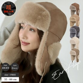 【クーポンで最大50%OFF】飛行帽 フライトキャップ パイロットキャップ ボンバーハット キャップ レディース メンズ CAP 帽子 アウトドア 防寒 耳あて イヤーマフ キャンプ 登山 釣り スポーツ スノボ ウォーキング 厚手 フリース ボア 裏起毛