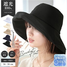 【クーポンで45%OFF】7/11(金)1:59まで★接触冷感で快適♪遮光100％つば広帽子 帽子 レディース UV 遮光&断熱 バケットハット 綿麻 あご紐 春 ハット つば広 お しゃれ 春夏 秋 冬 エレガント ベルハット母の日 バケハ【UV Charmant ハット】