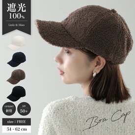 【クーポンで1780円】【2025年AW新作】キャップ ボア レディース 秋冬 ボアキャップ 防寒 ローキャップ ベルト調節可 秋 冬 もこもこ 暖かい アウトドア スポーツ 深め 無地 帽子 野球帽 cap ベースボールキャップ プレゼント ゴルフ テニス シンプル つば