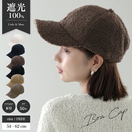 【クーポンで1920円】キャップ ボア レディース 秋冬 ボアキャップ 防寒 ローキャップ ベルト調節可 秋 …