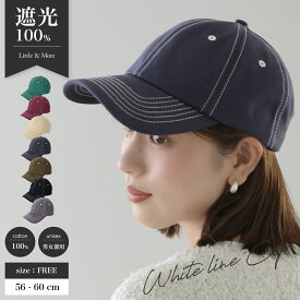 【クーポンで80%OFF】キャップ 秋冬 ローキャップ ベルト調節可 アウトドア スポーツ 深め 帽子 野球帽 cap ベースボールキャップ ゴルフ テニス シンプル 帽子 レディース uv おしゃれ メンズ 帽子 綿 コットン 大きめ ランニング
