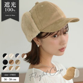 【クーポンで2400円】飛行帽 フライトキャップ パイロットキャップ コーデュロイ スエード調 キャップ レディース メンズ CAP 帽子 アウトドア 防寒 耳あて イヤーマフ キャンプ スポーツ スノボ ウォーキング フリース ボア
