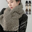 【クーポンで1756円〜】【2025年AW新作】フェイクムートンボアスカーフ シープボア フェイクミンクファー エコファー…