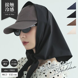 【クーポンで45%OFF】バンダナ レディース 撥水シシュウスカーフ 肩に掛け 腰に巻く 大判 送料無料 春 夏 折りたためる 日よけ 紫外線対策 UV ギフト 日よけ 母 女性 無地 接触冷感 多機能