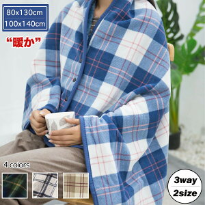 ܂܎Rɓ uPbg 3WAY ѕz ӂӂ tl ₦ ݑ[N `FbN 80×130cm 100x140 {^ uPbg Ђ|  tl }CNt@Co