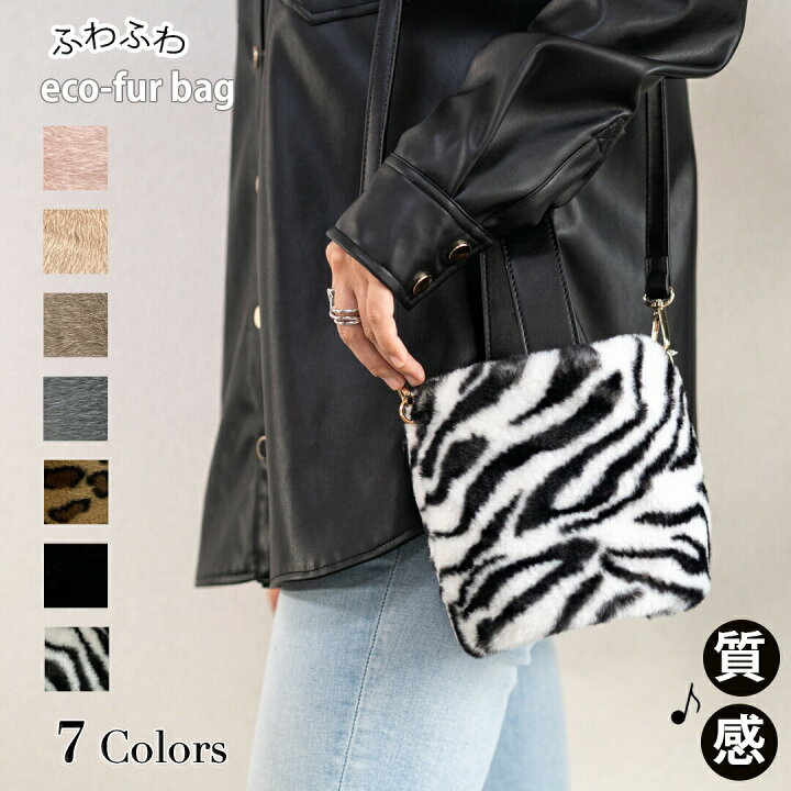 楽天市場】【クーポンで40%OFF】バッグ ファーバッグ ショルダーバッグ 