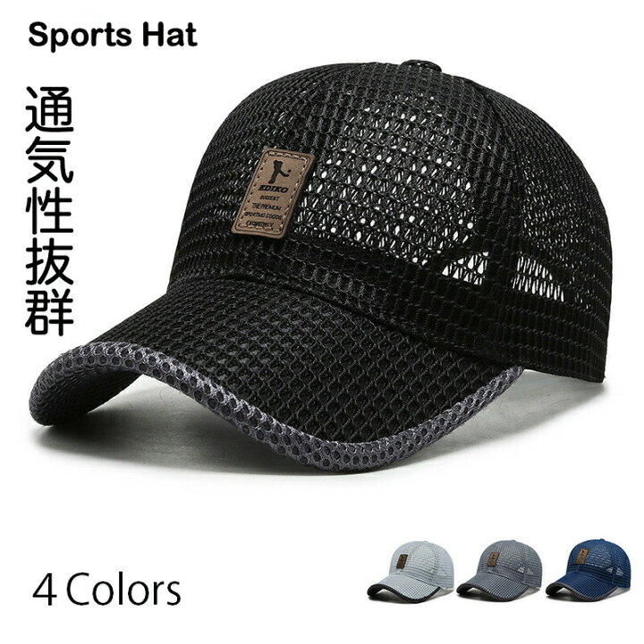 楽天市場 18日 今だけクーポン30 Off キャップ メンズ Cap 帽子 ワンポイント ゴルフキャップ メッシュ スポーツ クールドライバー 通気性抜群 日除け Uvカット 紫外線対策 熱中症予防 スポーツ帽子 メッシュキャップ レディース 釣り アウトドア ゴルフ 帽子のかねあき