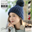 【クーポンで50%OFF★先着300名様限定】帽子 レディース キッズ 編み帽子 ニット帽 防寒 毛玉 ボンボン ファーポンポン カジュアル ナチュラル 秋 冬 あったか ニットキャップ 無地 シンプル ふわふわ フォックスファー 彼女 ホワイトデー