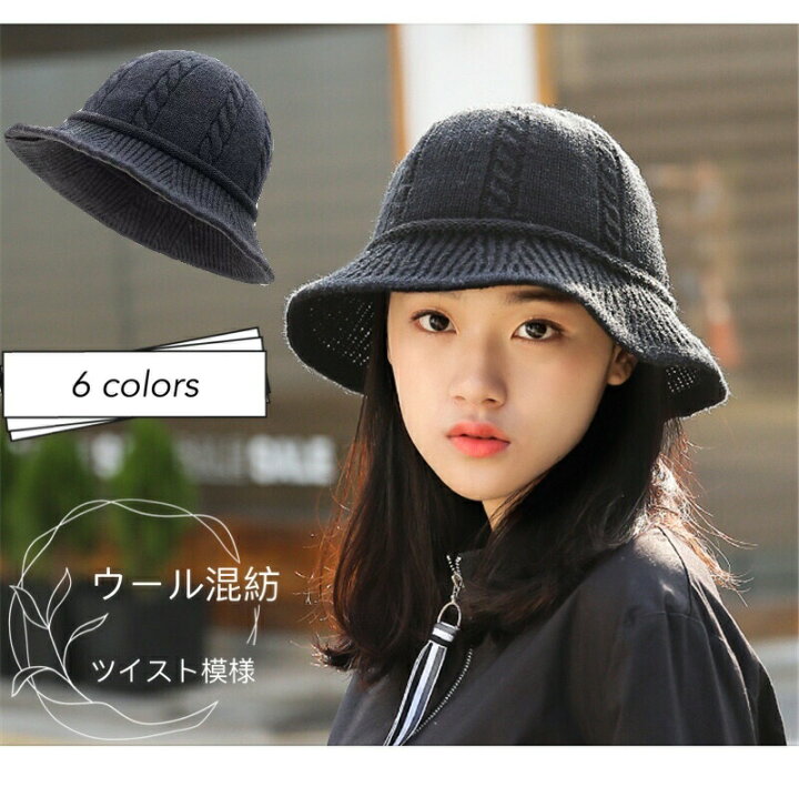 楽天市場 帽子 レディース 編み帽子 ニット帽 防寒 レディース帽子 カジュアル ナチュラル 秋 冬 秋冬 あったか 折り畳める 無地 シンプル ふわふわ 彼女 ホワイトデー ニット フレアブリム ナチュラル ハット おしゃれ ウールブレンド ソフトワイヤー入り 帽子のかねあき