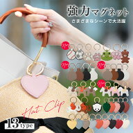 【352円〜クーポン＆3個ご購入で】帽子クリップ ハットクリップ 帽子 クリップ キャップクリップ ハート …