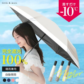 【クーポンで50%OFF】先着1000名様★遮光100％ 日傘 ワンタッチ開き 晴雨兼用 自立式 UVカット 紫外線遮断 遮熱 遮光 2重構造 晴雨両用 便利ハンズフリー 両手自由 強風 風に強い 雨の日 暑い日 暑さ対策 日傘