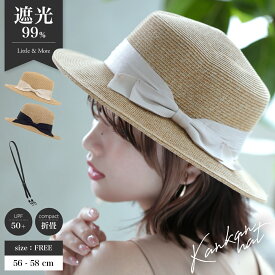 6/4 20時～2h限定【店内全品50％OFFクーポン】送料無料 カンカン帽 レディース 帽子 夏 麦わら帽子 ハット UV 麦わら 日よけ 春夏 ママ つば広 ペーパーハット ストロー リボン おしゃれ リゾート 折りたたみ お出かけ 海 ビーチ 水着コーデ