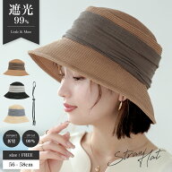 【クーポンで45％OFF★4/15限定】送料無料 帽子 レディース 大きいサイズ 遮光 夏 バケットハット 麦わら…