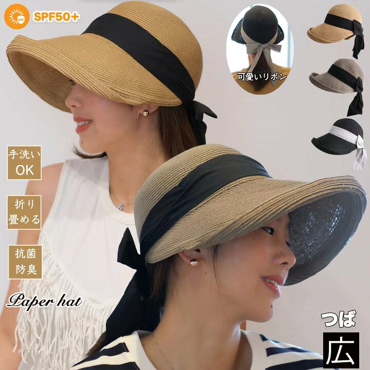 楽天市場 売れ筋 2way 蝶 麦わら帽子 帽子 レディース 夏 麦わら つば広 ペーパーハット 日焼け対策 Uv 蝶結び リボン ハット 折りたたみ プレゼント エレガント 母 お出かけ 海 ビーチ 水着コーデ 紫外線 日よけ帽 あご紐 送料無料 帽子のかねあき