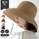【クーポンで50%OFF】先着1000名様★麦わらハット つば広 帽子 レディース 夏 麦わら帽子 ペーパー ストロー UV 遮光…