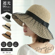 【クーポンで45％OFF★4/15限定】麦わら帽子 帽子 レディース ガーゼ 夏 麦わら つば広 ペーパーハット …