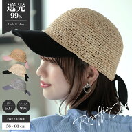 【クーポンで45％OFF★4/15限定】帽子 レディース ラフィアキャップ 送料無料 春 夏 折りたためる 日よけ…