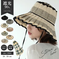 【クーポンで45％OFF★4/15限定】帽子 レディース UVカット 折りたたみ 遮光 つば広 大きいサイズ 小顔効…