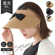 【クーポンで45％OFF】蝶結び前付 サンバイザー 麦わら 帽子 キャップ 日よけ UV対策 紫外線 オシャレ か…