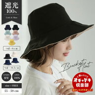 【クーポンで40%OFF】帽子 レディース バケットハット リバーシブル ハット つば広 旅行 小顔 紫外線 UV…