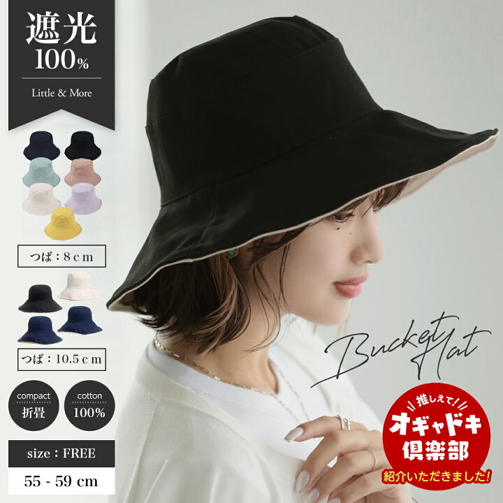 楽天市場】【クーポンご利用30％OFF】帽子 UV レディース バケット 