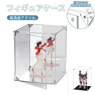 フィギュアケース UVカット アクリルケース 台座 背面ミラー マグネット式 磁石付き ビッグサイズ 収納 …