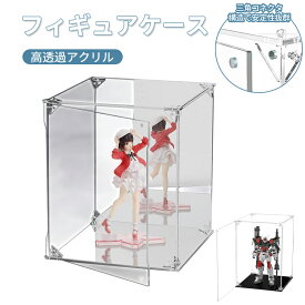 フィギュアケース UVカット アクリルケース 台座 背面ミラー マグネット式 磁石付き ビッグサイズ 収納 高品質 より堅固 コレクションケース コレクション ボックス ディスプレイケース 防汚れ 手袋 クリーニング クロス付き 幅25×奥行25×高さ30cm