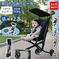 【クーポンで6,703円★11日迄】ベビーカー 軽量 折りたたみ コンパクト 2.8kg バギー 旅行 持ち運び ポー…