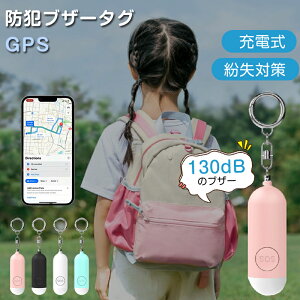 hƃuU[ GPS qǂ hƃA[ w ̎q j̎q l h~^O 130dB剹 GPSM@ SOS h ^ L[z_[ d 铹 ʊw ʋ Fm Yꕨh~ oZ j