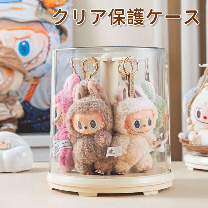 楽天市場】ケース LABUBU コレクションケース フィギュアケース 透明